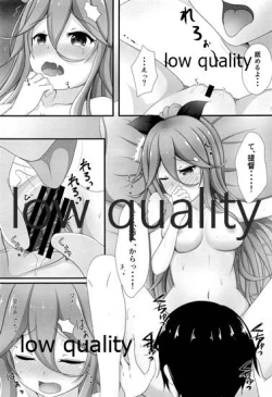 Page 14 of Hishokan Yamakaze no H na Gohoushi