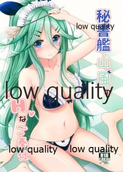 Page 1 of Hishokan Yamakaze no H na Gohoushi