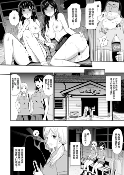 Page 26 of Mujineki III