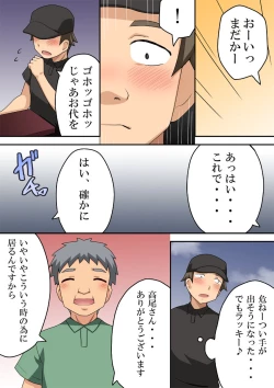 Page 11 of Niizuma Nanaka no Roshutsu Taiken