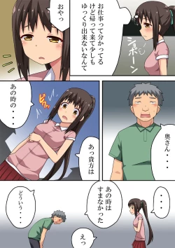 Page 3 of Niizuma Nanaka no Roshutsu Taiken