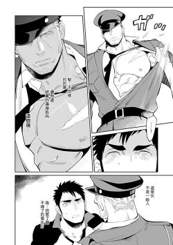 Page 14 of Seifuku x Kinniku BL