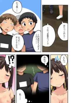 Page 11 of Niizuma Nanaka no Roshutsu  Suimin