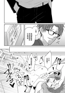 Page 10 of 坏男人特集 01 Chinese