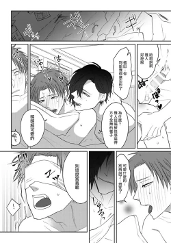 Page 22 of 坏男人特集 01 Chinese