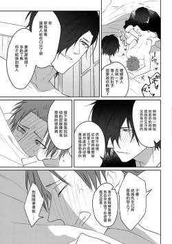 Page 27 of 坏男人特集 01 Chinese