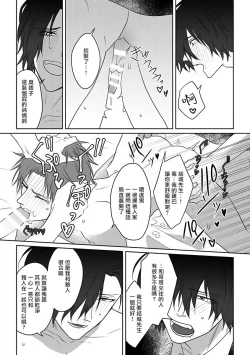 Page 30 of 坏男人特集 01 Chinese