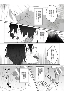 Page 31 of 坏男人特集 01 Chinese