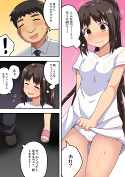 Page 5 of Niizuma Nanaka no Roshutsu Shindou