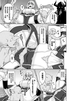 Page 6 of Yuusha no Hentai