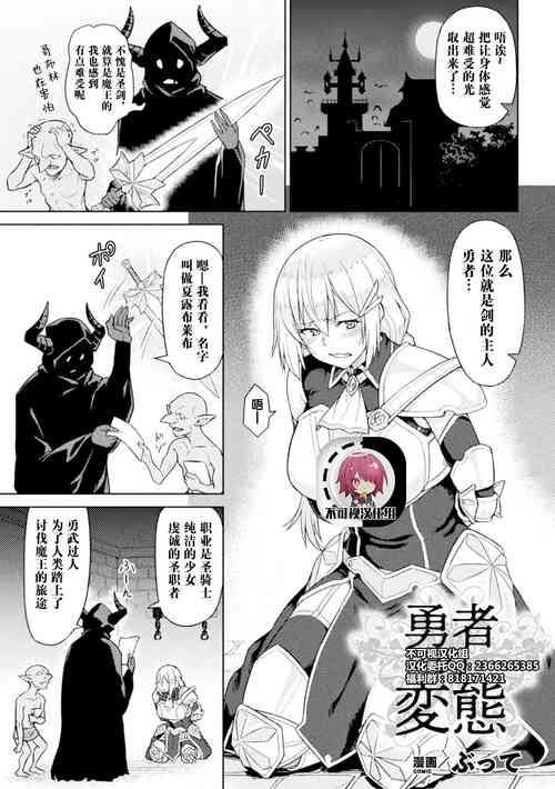 Download Yuusha no Hentai