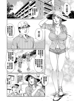Page 2 of Yokkyuu Fuman na Danchizuma wa Ikenai Kairaku ni Oboreru