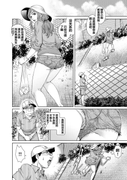 Page 5 of Yokkyuu Fuman na Danchizuma wa Ikenai Kairaku ni Oboreru