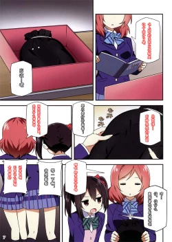 Page 6 of Endless Love