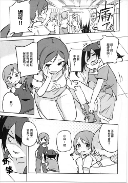 Page 6 of Liberation!!