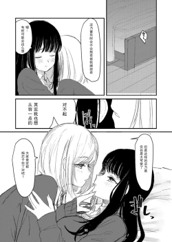 Page 11 of Yuri Ecchi Bon Sairoku