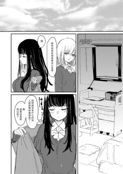 Page 4 of Yuri Ecchi Bon Sairoku