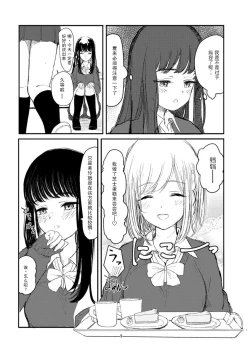 Page 6 of Yuri Ecchi Bon Sairoku