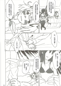 Page 15 of Homu no Ongaeshi