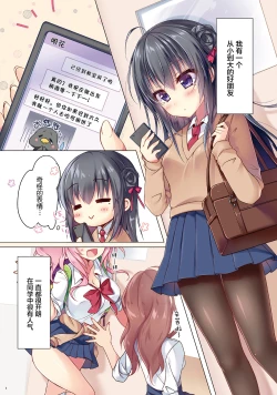 Page 4 of CREPE PANIC!