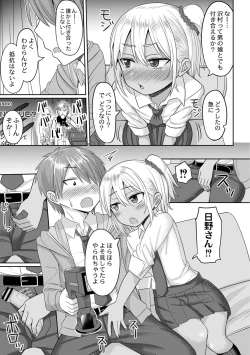 Page 7 of Cosplay Otokonoko-tachi ~ Ushiro no Ana ni Iretai Kankei Ch. 5 Ki ni Naru Gyaru wa Otokonoko ♂