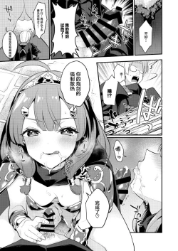 Page 2 of Seigi no Hero