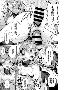 Page 8 of Seigi no Hero