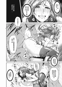 Page 108 of Miuriduma