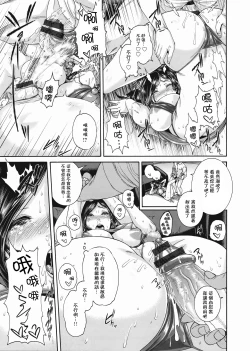 Page 157 of Miuriduma