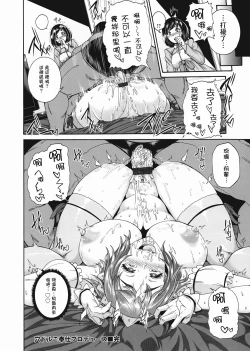 Page 186 of Miuriduma