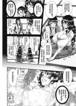 Page 215 of Miuriduma