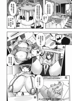 Page 42 of Miuriduma