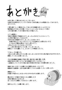 Page 21 of Ie ni Itsuita Riamu to Ecchi na Koto Suru Hon | Doing Lewd Things With Riamu Who Moved In With Me