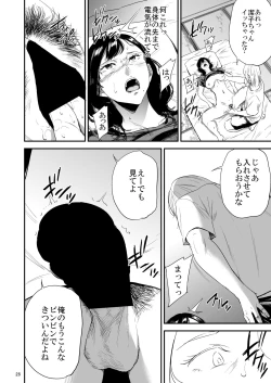 Page 27 of Saeko Nee-san ga Daigaku no Doukyuusei ni Itazura Sare Moteasobareru Hon 3