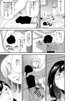 Page 28 of Saeko Nee-san ga Daigaku no Doukyuusei ni Itazura Sare Moteasobareru Hon 3