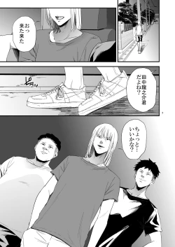 Page 6 of Saeko Nee-san ga Daigaku no Doukyuusei ni Itazura Sare Moteasobareru Hon 3