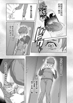 Page 10 of Onee-san no panties