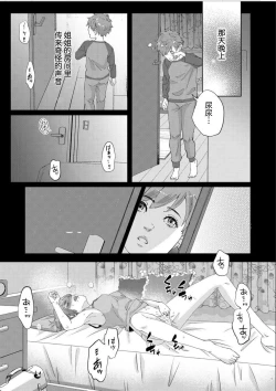 Page 8 of Onee-san no panties