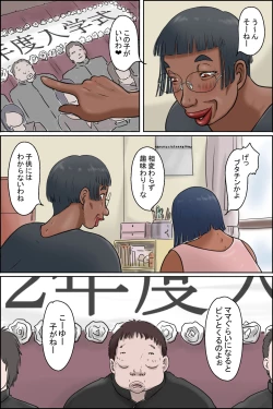 Page 2 of Classmate no Hahaoya ga Yappari Monster