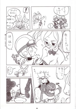 Page 18 of Zecchou Gigadein