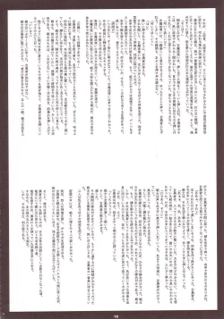 Page 43 of Zecchou Gigadein