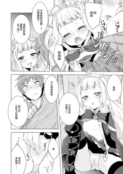 Page 10 of Rensei Shippai