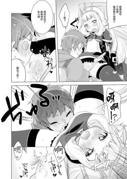 Page 12 of Rensei Shippai