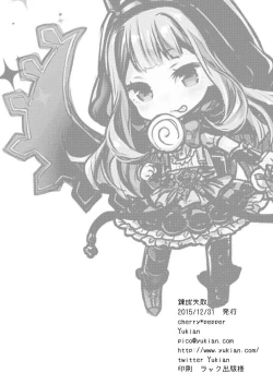 Page 26 of Rensei Shippai