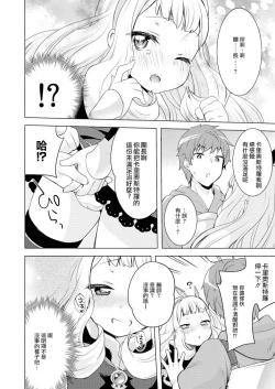 Page 6 of Rensei Shippai
