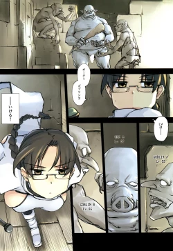 Page 3 of D Dungeon for Adult Lv.1