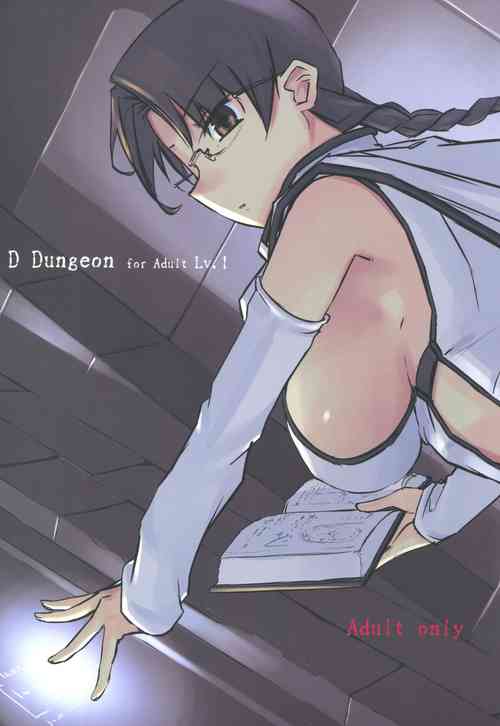 (C97) [Tear Drop (tsuina)] D Dungeon for Adult Lv.1 (To Heart)
