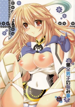 Page 1 of Kenzen Danshi no Nayami Koto