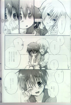 Page 11 of Sailorkun no Junjou na Kanjou