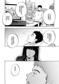 Page 18 of Manin Densha to Kimi | 满员电车与你 Ch. 1